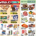 GS더프레시 배곧중흥점 - 경기 - 마트몬