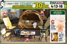 이마트 둔산점 - 대전 - 마트몬