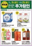 이마트 펜타포트점 - 충남·세종 - 마트몬