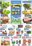 GS더프레시 용인점 - 경기 - 마트몬