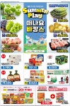 GS더프레시 동탄기흥로점 - 경기 - 마트몬