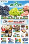 GS더프레시 평택이충점 - 경기 - 마트몬
