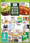 트레이더스 홀세일 클럽 김포점 - 경기 - 마트몬