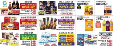 탑마트 진주점 - 경남 - 마트몬