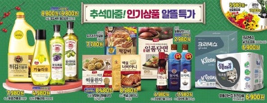 탑마트 진주주약점 - 경남 - 마트몬