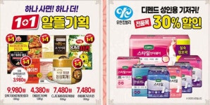 탑마트 진주점 - 경남 - 마트몬