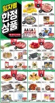 탑마트 다대점 - 부산 - 마트몬