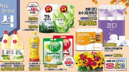 탑마트 안강점 - 경북 - 마트몬