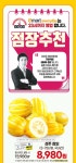 이마트 에브리데이 김해주촌점 - 경남 - 마트몬