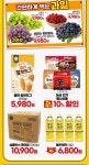 이마트 에브리데이 김해주촌점 - 경남 - 마트몬