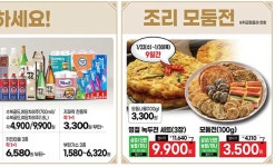 GS더프레시 세종도담점 - 충남·세종 - 마트몬