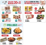 GS더프레시 동두천점 - 경기 - 마트몬