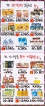 이마트 에브리데이 고흥점 - 전남 - 마트몬