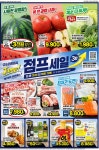GS더프레시 학익점 - 인천 - 마트몬