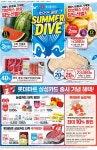 롯데마트 마석점 - 경기 - 마트몬