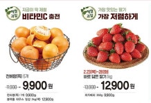 메가마트 울산점 (신선도원몰 식품관) - 울산 - 마트몬