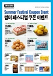트레이더스 홀세일 클럽 비산점 - 대구 - 마트몬