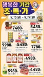 (주)에치와이 성남하나로점 | 하나로마트 성남점 - 경기 - 마트몬