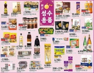 (주)에치와이 성남하나로점 | 하나로마트 성남점 - 경기 - 마트몬