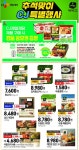 (주)에치와이 성남하나로점 | 하나로마트 성남점 - 경기 - 마트몬
