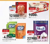 (주)에치와이 성남하나로점 | 하나로마트 성남점 - 경기 - 마트몬