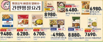 (주)에치와이 성남하나로점 | 하나로마트 성남점 - 경기 - 마트몬