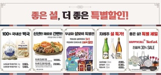 메가마트 울산점 (신선도원몰 식품관) - 울산 - 마트몬