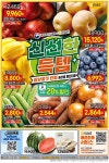 이마트 평촌점 - 경기 - 마트몬