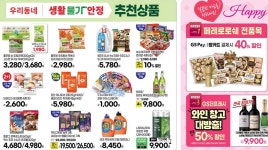 GS더프레시 부평산곡점 - 인천 - 마트몬