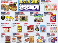 탑마트 포항문덕점 - 경북 - 마트몬