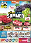 탑마트 영천점 - 경북 - 마트몬