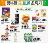 하나로마트 남동농협 - 인천 - 마트몬