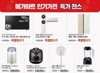 메가마트 울산점 (신선도원몰 식품관) - 울산 - 마트몬