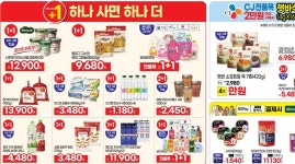 GS더프레시 학익점 - 인천 - 마트몬