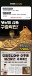 이마트 에브리데이 송도호반점 - 인천 - 마트몬