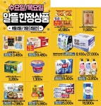 탑마트 진주주약점 - 경남 - 마트몬