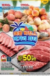 이마트 흥덕점 - 경기 - 마트몬