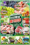 GS더프레시 경성부경대점 - 부산 - 마트몬