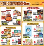 GS더프레시 춘천한숲시티점 - 강원 - 마트몬