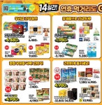 GS더프레시 진주평거점 - 경남 - 마트몬