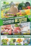GS더프레시 양천향교역점 - 서울 - 마트몬