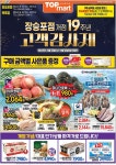 탑마트 장승포점 - 경남 - 마트몬