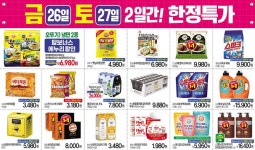 탑마트 김해점 - 경남 - 마트몬