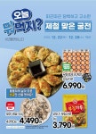 롯데슈퍼 김해장유점 - 경남 - 마트몬