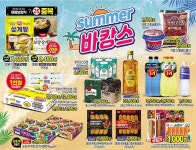 탑마트 신다대점 - 부산 - 마트몬