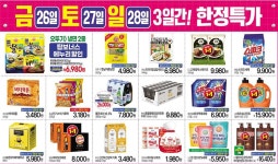 탑마트 신다대점 - 부산 - 마트몬