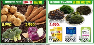롯데슈퍼 가능역점 - 경기 - 마트몬