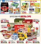 롯데슈퍼 가능역점 - 경기 - 마트몬