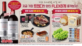 롯데슈퍼 가능역점 - 경기 - 마트몬