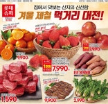 롯데슈퍼 가능역점 - 경기 - 마트몬